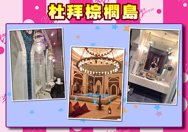 【2015/11/02】各國化妝室大搜秘 逛這裡比逛街更好玩！