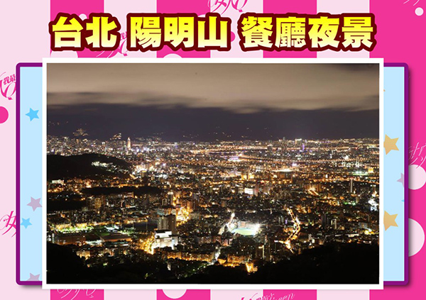 【2015/12/03】那個令人難忘的夜景...一定要製造最美好的回憶