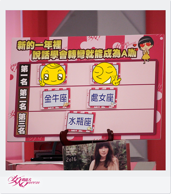 【2016/02/12】嘴甜吃八方 怎麼說才能得體又大方！