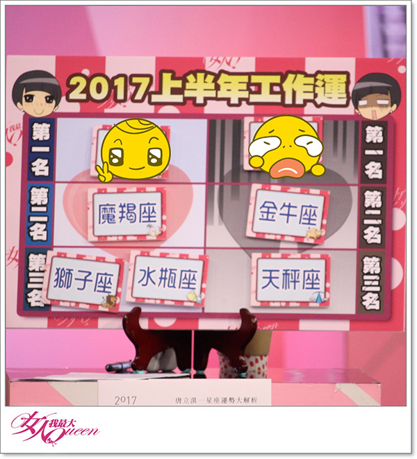 【2016/12/30】2017工作運 看了就能變好運