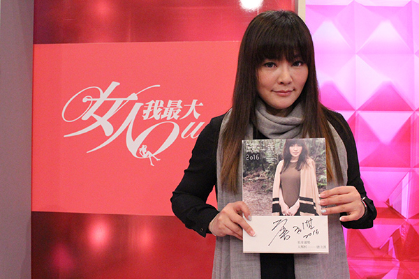 女人我最大要送你唐立淇老師的2016年星座運勢書