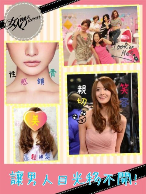 2013/04/15有彈力就有魅力!讓男人目光移不開大絕招