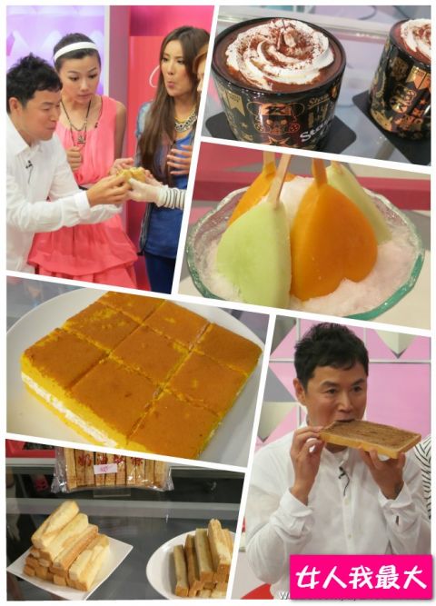 以路介紹的漂流木餅【2013/08/08 此生不吃會後悔!!OL最愛下午茶 PART 2】
