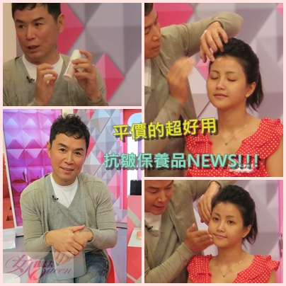 梅琳老師示範小Call平價的超好用抗皺保養品【2013/08/21 小資女企劃!!媲美貴婦的upgr