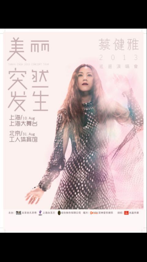 美麗真的發生了！