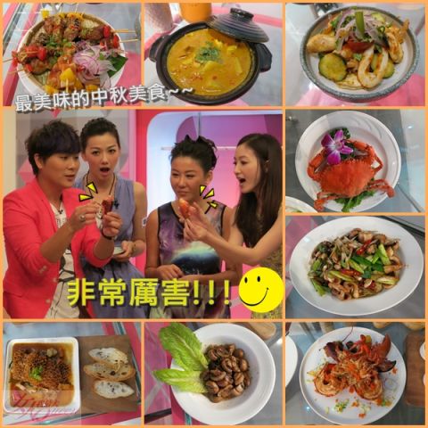 軍團介紹超美味中秋美食【2013/09/05 今年來點不一樣的中秋美食!】