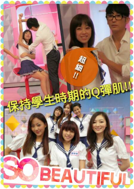 牛爾老師介紹膠原蛋白粉【2013/09/23 別叫我姐姐! 回到學生妹的Q彈LOOK】