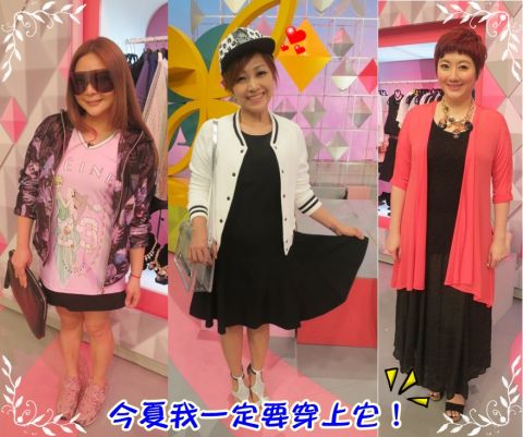 佑群老師示範吳亦帆【2014/06/04 大女孩圓夢計畫 今夏我一定要穿上它！】