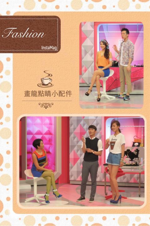 陳孫華老師示範佩潔【2014/07/31 畫龍點睛!用小配件讓你從頭到腳都時尚】