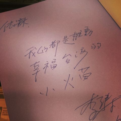 【依霖老師talk】幸福一念間，發現人之初