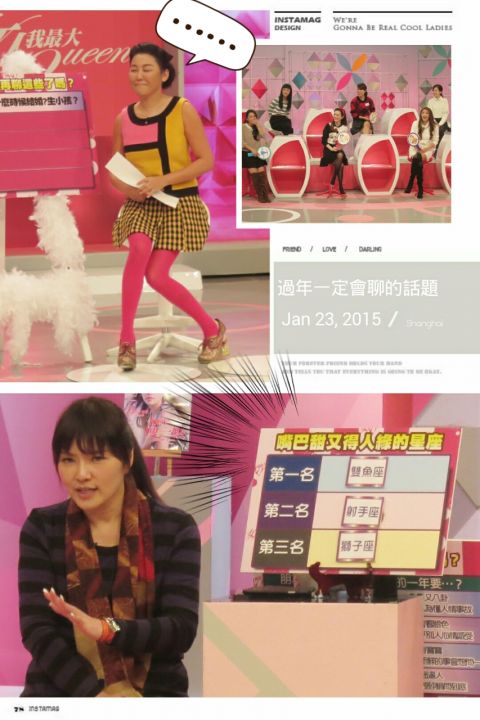 唐立淇老師超神準測驗【2015/01/23 過年一定會聊的話題 可以到此為止嗎！？】