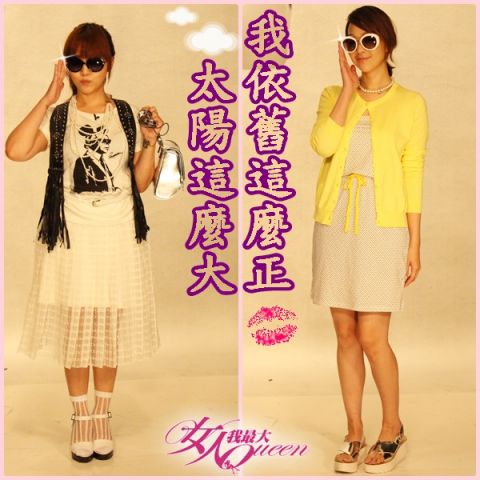 【2015/05/06】太陽這麼大 你怎麼還這麼正！